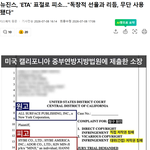 뉴진스 <b>ETA</b> 지금 표절소송 당했다던데