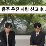 1시간 추격 끝에 음주운전 <b>차량</b> 잡은 연예인