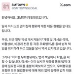 [댓글부탁해] SM 고소공지 떴다