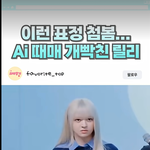 [추천선플만] 나만 릴리 이거 좀...
