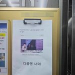 [댓글부탁해] 아파트 협박문 <b>레전드</b>