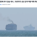  <b>이란</b>에 추가 공습 개시…"호르무즈 상선 공격 역량 약화 목표"