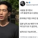 고영욱, "<b>한국</b>에선 직업 구하긴 힘들어…일본 남자 AV 배우 법적으로...