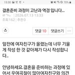 원본지킴.  결혼과정이 <b>고난</b>과역경입니다.