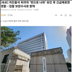[댓글부탁해] 경찰 <b>레전드</b> 사건 나옴