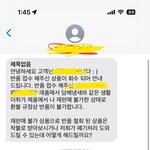 [어케생각해] 비흡연자인데 <b>담배</b>냄새난다고 반품 거부하더니, '폐기할...