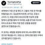 <b>방탄</b> 파리 <b>콘서트</b> 9만명ㄷㄷㄷ