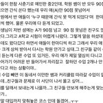 이소리 듣고 학원 옮기면 ㄹㅇ 유리<b>멘탈</b>임?