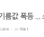 [어케생각해] 전쟁이 내 일상생활 작은 부분까지 건드릴 줄 몰랐음