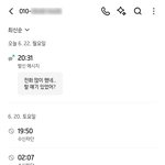 결혼한 전 남자친구가 새벽에 연락해 만나자며 집 호수까지 물었습니다...