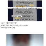 [댓글부탁해] 대전에서 여중생 3명과 부적절한 관계를 한 20대 <b>교사</b>...