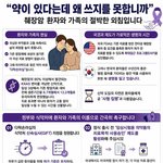 [국민청원동의부탁] 췌장암 신약 국내 시급<b>도입</b>을 위해 소중한 한표 간곡히...
