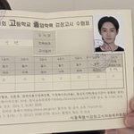 [코르티스] 성현(코르티스)의 <b>풋풋</b>했던 증명사진