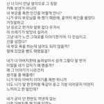 남친 전여친의 문자를 봤습니다 <b>혼란</b>스러워요