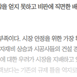 부동산 대토론회 한다더니 친정부 <b>인사</b>들만 마이크 잡았다네요