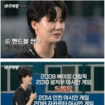 야구에 도전 중인 여자 핸드볼 국대 에이스 김온아 <b>실력</b> 근황