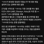 [군대] ㄱㄹㅁ가 방탄 영상 내린 <b>이유</b>