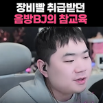 커버 <b>채널</b>하나 파고싶은데 장비추천