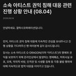 지디 <b>악플러</b> 고소 현황뜸 (벌금 700만원)