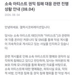 [추천선플만] <b>샤이니</b> 태민 고소공지
