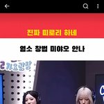 미야오 <b>실력</b>으로 올려치는거 짜치네