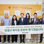 택했다”… 여주시의회, 국외출장비 7,252만 원 전액 <b>반납</b> ‘귀감’