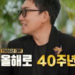 이승철 [유퀴즈]에서 보여준 프로의 <b>자세</b>