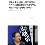 [어케생각해] 당신 <b>자식</b>도 해당 되는거죠?