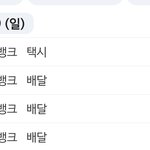 나진짜 한심하다고 <b>쌍욕</b>좀
