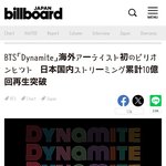 [군대] 다너마 <b>일본</b>서 해외가수 최초로 10억 스트리밍 기록