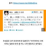 추성훈 아닌 아키야마 독도는 우리<b>모두</b>의 땅이다 발언