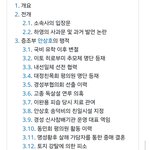 [댓글부탁해] <b>하영</b> 나무위키 근황