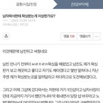 [댓글부탁해] 왁싱때문에 싸움난 <b>커플</b>