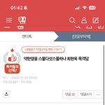 [댓글부탁해] 배우 홍민기 <b>낙태</b> 사건 재조명 좀 여자들과 밥 사진