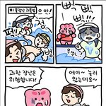 [댓글부탁해] 워터파크 진상 <b>유형</b>