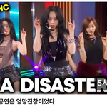 에스파 <b>세계</b>적으로 창피당한거 사실이야?