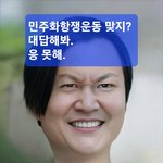 <b>광주</b>민주화항쟁운동 맞아?