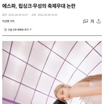 대학축제에서도 <b>립싱크</b>하는건 너무한거 아니냐