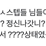 [댓글부탁해] 투어스도 <b>공항</b> 논란터졌네