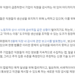 한 회사가 직원들의 노트북을 <b>이용</b>해 몰래 녹음했다. 여러분 회사도...