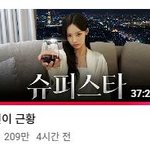 안원잘부 <b>원이</b> 간만에 나오니 조회수 미쳤다 ㄷㄷ