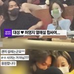 빅뱅 <b>대성</b>이 열애설에 형들의 반응
