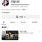 원알잘부 최근편 <b>조회수</b>가 곧 천만임 ㄷㄷ