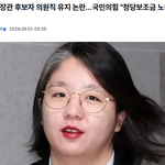 용혜인 <b>후보</b>자 의원직 겸직... 이거 괜찮은 건가요?