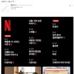 <b>넷플릭스</b> 9월 신작
