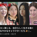 [댓글부탁해] 일본 <b>넷플릭스</b> 근황