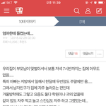 [19] 지금 20대 <b>어른</b>들도 엄청 문란했네