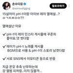 [추천선플만] <b>아이브</b> 레이 래퍼 ph-1 열애설