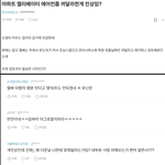 [댓글부탁해] 아파트 엘리베이터 <b>에어컨</b>좀 꺼달라한게 진상임?