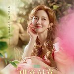 로판 세계관에 찰떡이라는 여배우